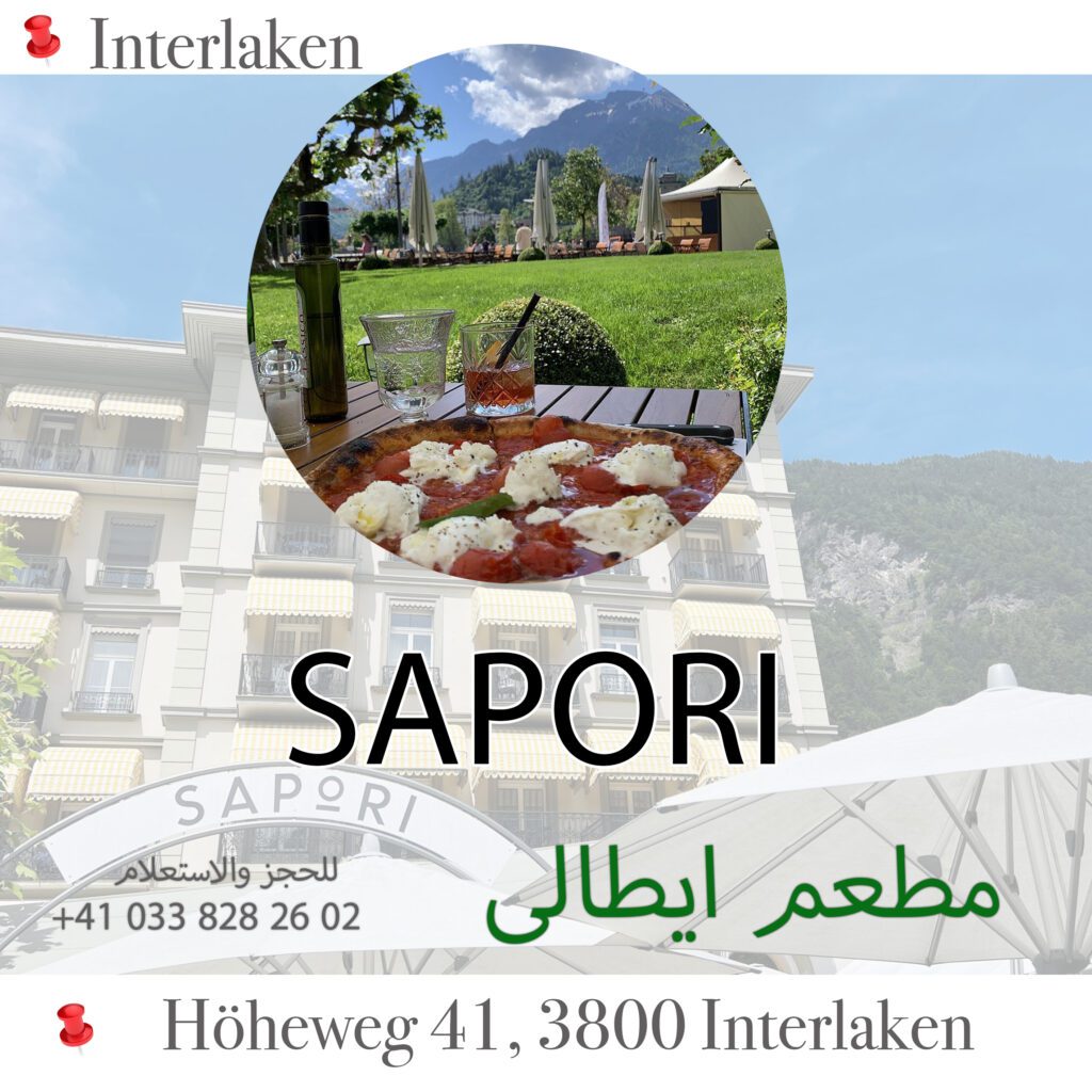 ترشيحاتنا sapori