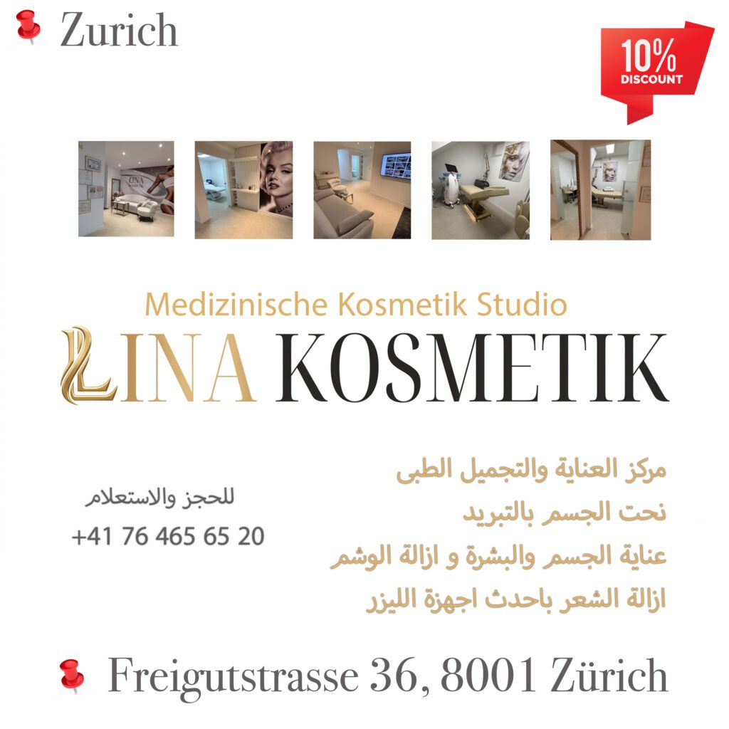 ترشيحاتنا linaa ee